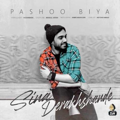 سینا درخشنده پاشو بیا